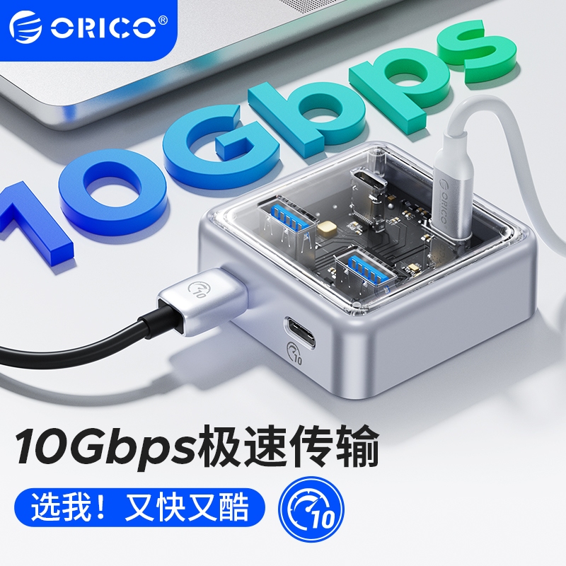 ORICO USB擴展器 USB3.2Gen2 拓展塢 集線器 Type C HUB USB3.0外轉 接隨身碟