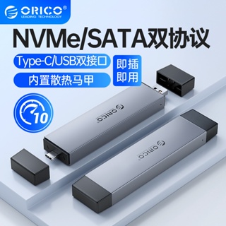 Orico M.2 NVMe SSD外殼鋁製 2 合 1 USB A Type-C 雙接口 M.2 固態SSD外接硬盤盒