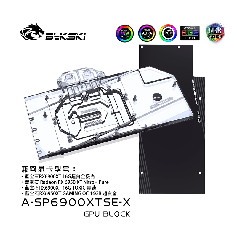 Bykski GPU 水冷頭適用於藍寶石 RADEON RX 6900 XT 16GB Nitro+特別版 RX6950