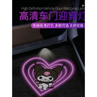 🚛精品特惠🚛 美樂蒂 迎賓燈車門燈自動感應車用通用投影燈車用卡通庫洛米汽車氛圍燈