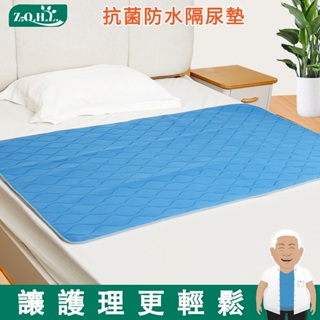 成人尿布墊防水可水洗老人長效床上用品防尿失禁尿布護理墊