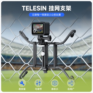 Telesin 魔術臂支架安裝掛網支架可折疊適用於 Gopro Insta360 DJI Action 智能手機運動相機