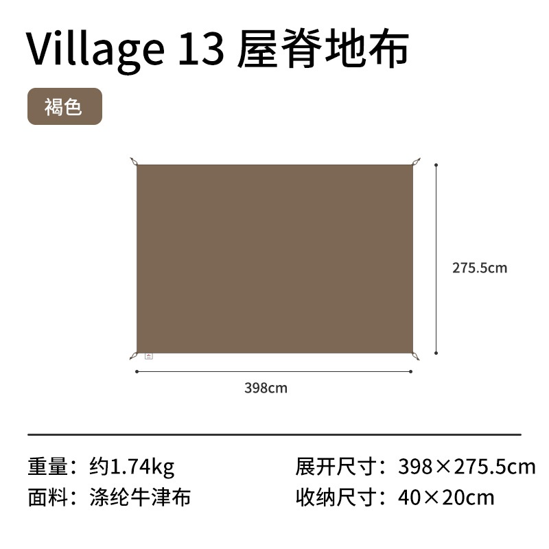 Naturehike挪客屋脊13帳篷地布 屋脊6.0地布 帳篷內部地墊