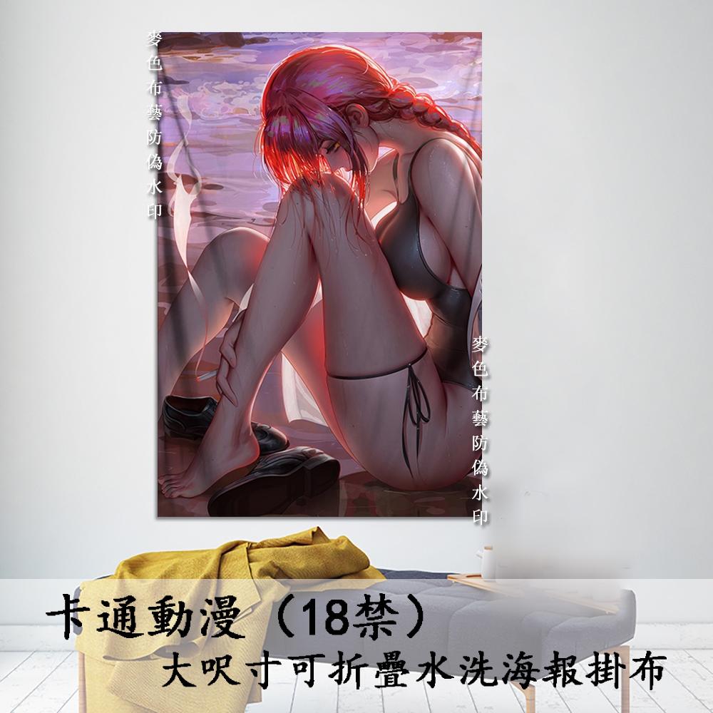 18X系列動漫海報裝飾掛布 P站畫師LX10月力作 霧子 瑪奇瑪等成人誘惑裝飾掛畫  防水佈質掛佈床頭牆壁背景佈 現貨速