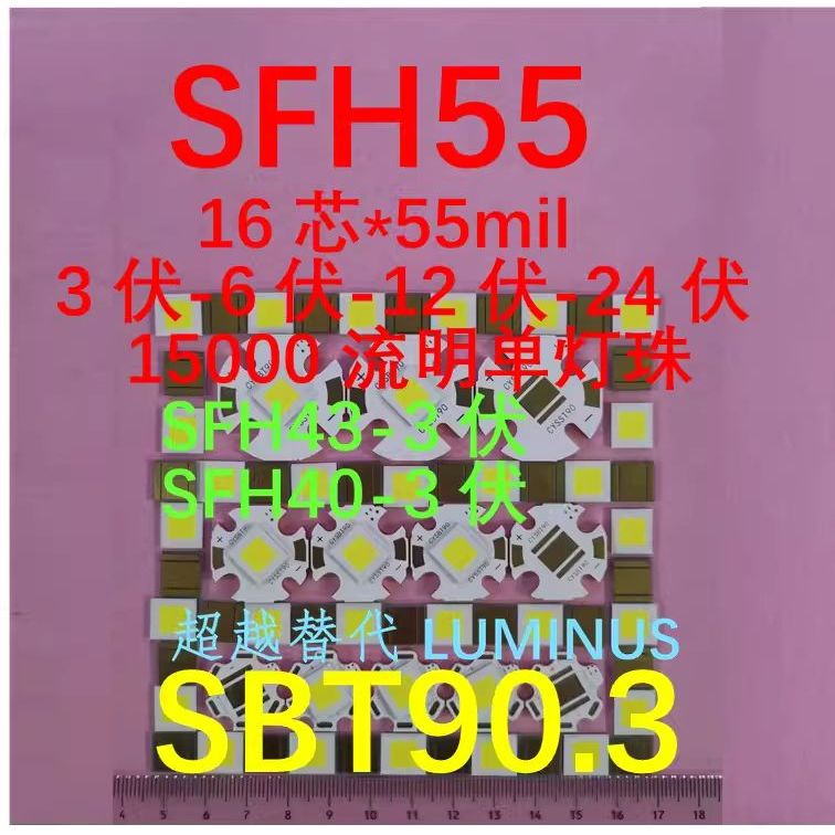 手電筒 LED SFH55 燈珠 3V/6V/12V 15000lm