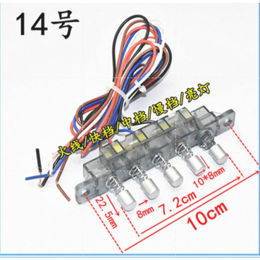 油煙機開關電源控制琴鍵按鈕檔位開關配件三四五通用
