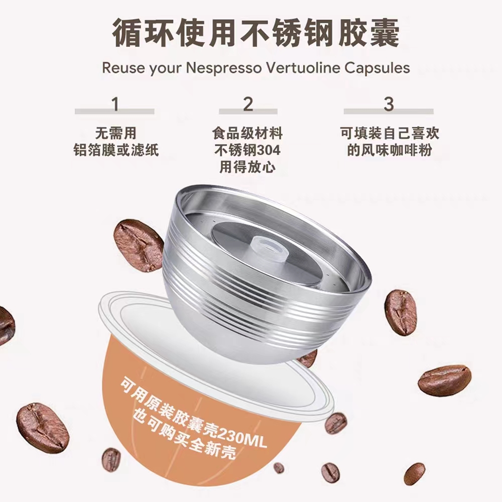 不鏽鋼Vertuo Next重複使用填充咖啡過濾器80/150/230ml咖啡膠囊
