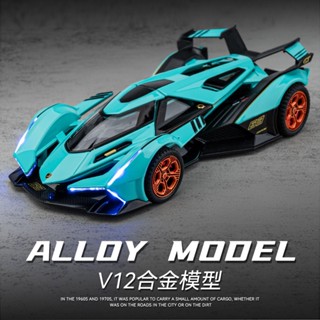 合金模型車 1：32 藍寶堅尼 Lamborghini Vision GT V12 汽車模型 玩具車 合金車模 合金玩具