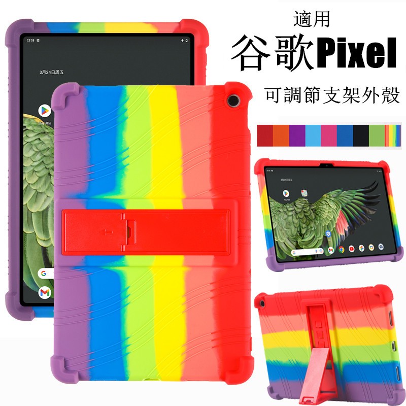 適用谷歌 Google Pixel Tablet 11英寸保護套平板電腦防震保護套軟矽膠可調節支架外殼