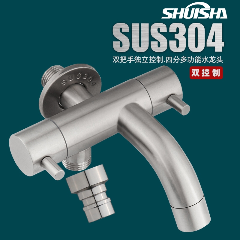 SUS 304 不銹鋼兩用多功能水龍頭雙出水口 2把手單獨控制