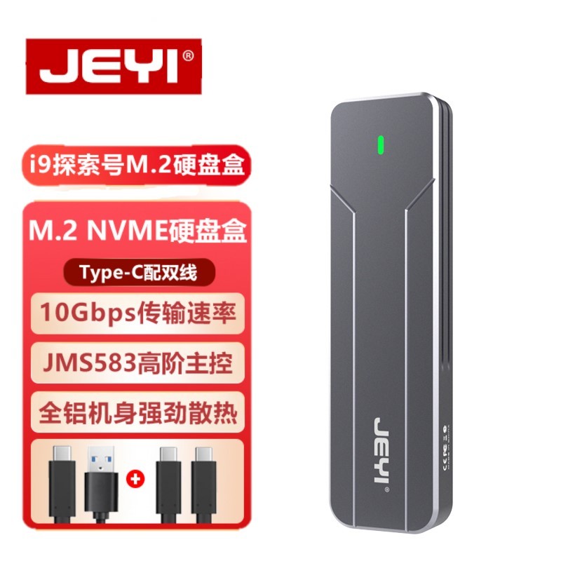 JEYI佳翼 m.2 NVME固態硬碟盒ssd固態硬碟讀取盒 PCIE協議10Gbps硬碟外接殼Typec移動硬碟盒子全