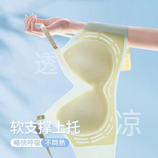 泡芙小姐 果凍條軟支撐 無痕冰絲內衣女 固定杯 防震聚攏內衣 1cm超薄 涼感速乾 透氣內衣文胸 原裝高質量