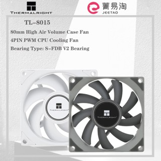 Thermalright TL-8015 TL-8015W TL-B8W TL-B8 80mm 大風量機箱風扇小機箱 8