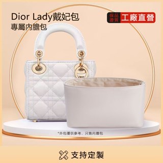 Dior迪奧適用於戴妃包Lady三格四格五格七格專屬尼龍斜紋 內膽包 內置袋 內襯 包中包 包撐定型收納整理抗皺輕薄防水