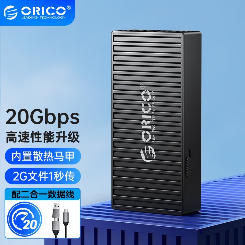 ORICO 20Gbps M.2 NVMe SSD 外殼 Type C 轉 PCIe NVMe M.2 SSD 適配器