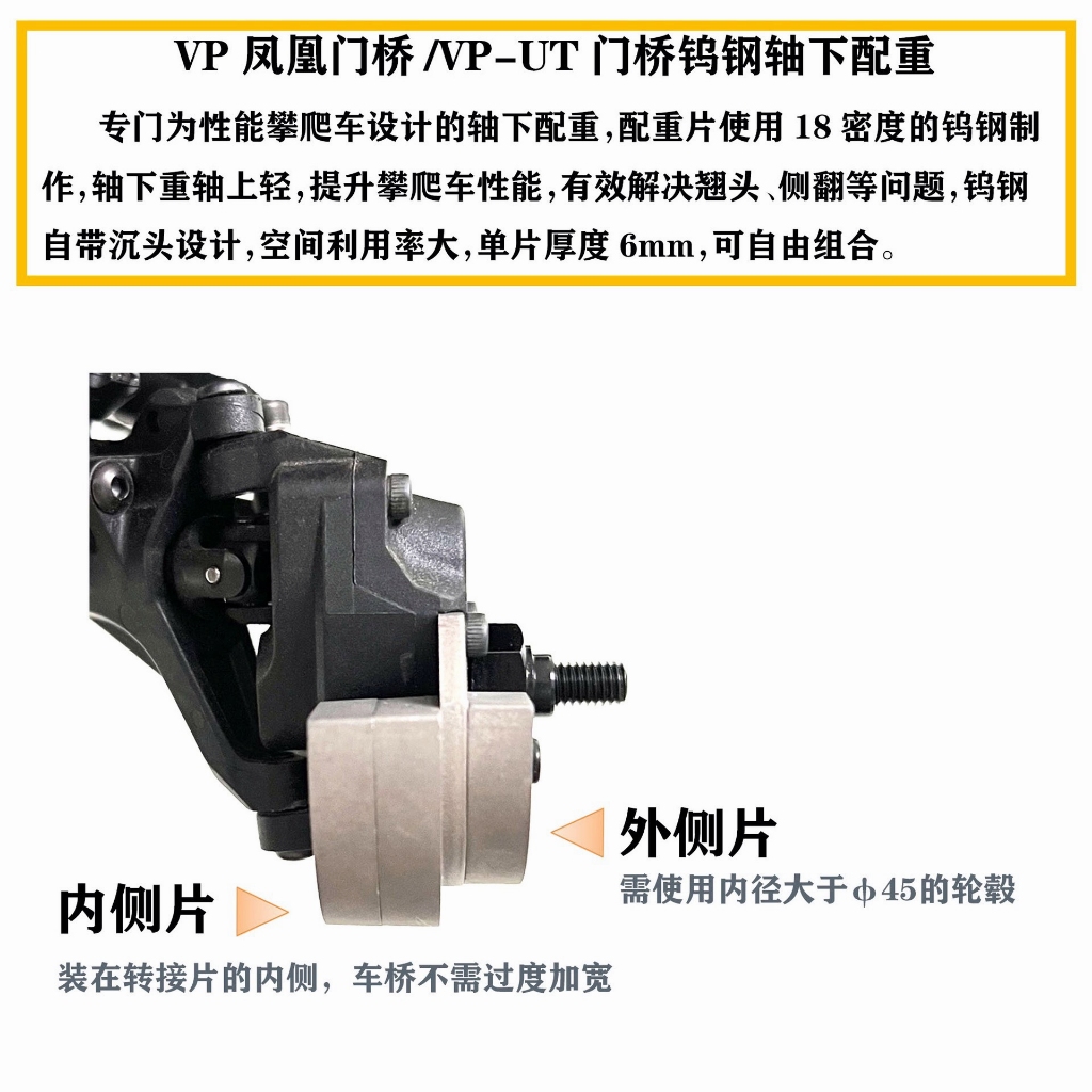 適用於 1/10 RC 履帶式 VS4-10 UT Currie F10 升級零件的重型鎢鋼配重門戶驅動外殼