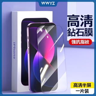 滿版鋼化膜iPhone15手機保護貼 防窺 9D 蘋果14 plus/ i13 pro/12/11/Xs Max玻璃貼