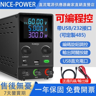 NICE-POWER 開關型直流穩壓電源30V60V120V3A5A實驗室老化測試直流可調電源 SPPS-B605D 6