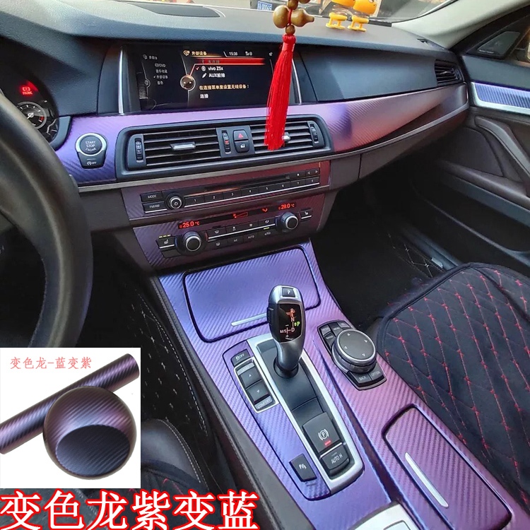 適用於2011-2017款寶馬5系內飾改裝貼紙BMW F10中控排擋車門飾條卡夢碳纖維防刮汽車改色膜