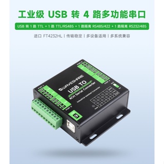 USB TO 4CH Serial Converter工業級USB轉4路多功能串口轉換器模塊 進口FT4232HL 支持