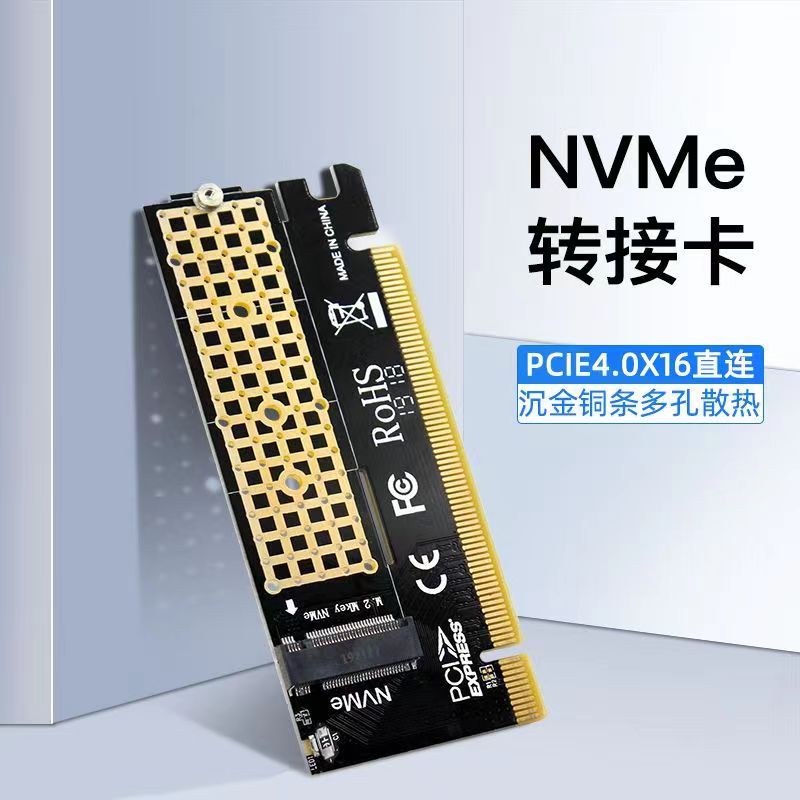 【現貨】PCIE轉M.2 NVME轉接卡M.2固態硬碟盒SSD外接盒擴接卡臺式機PCIE4.0 64Gbps轉接卡