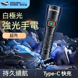 微笑鯊正品 SD7128 21700手電筒 SST40 7000LM 強光超亮手電筒 Type-C充電聚光戶外登山狩獵燈