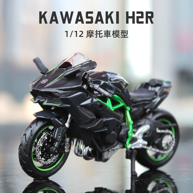 美馳圖 Maisto 1:12 川崎 機車模型 模型車 1:18 Kawasaki Ninja H2 R圣诞礼物男孩玩具