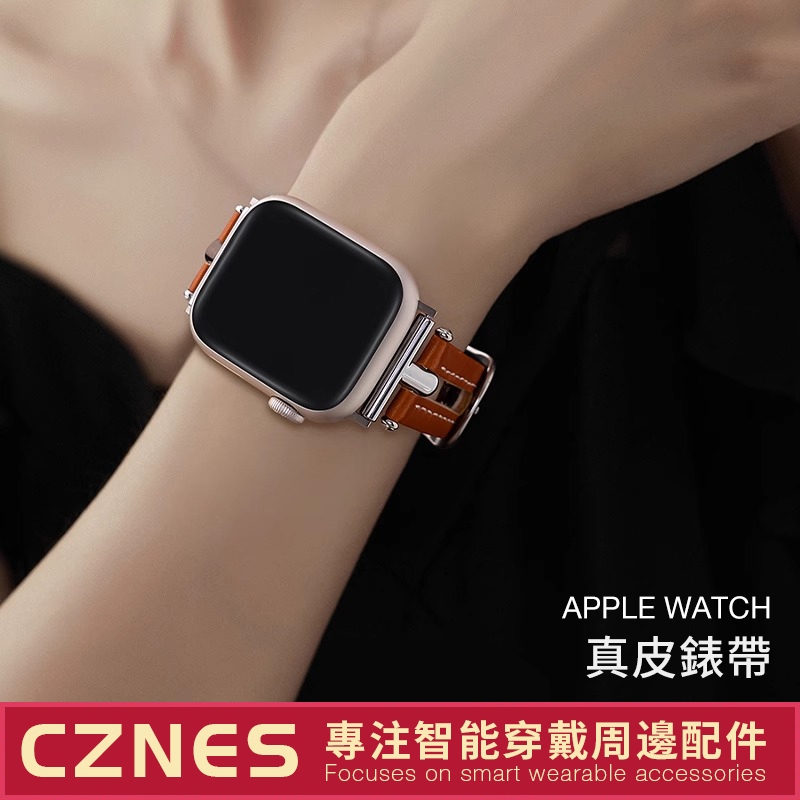 【現貨】Apple Watch T字鏤空 真皮錶帶 SE/S9/S8/S7 iwatch全系列 女士錶帶 41/45mm