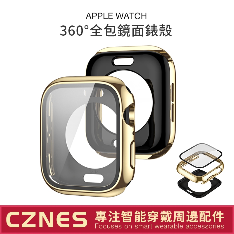 【現貨】Apple Watch 360°電鍍殼 保護殼 防摔殼 S9/S8/S7 iwatch全系列 41/45mm