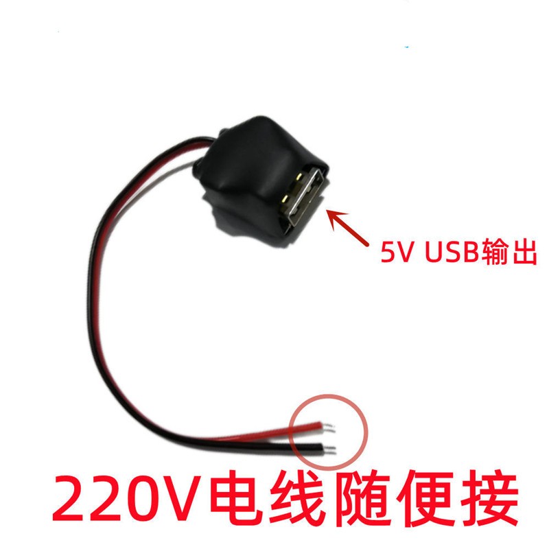 電源220v轉5v模塊 安卓USB插頭 1A 電子充電變壓器家用水泵燈帶