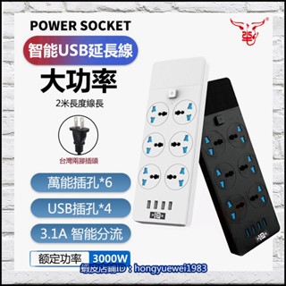 臺灣臺規美規扁腳插頭2米/5米線長延長線電源插座 3000W功率帶USB帶獨立開關 出國旅遊家用辦公插線板