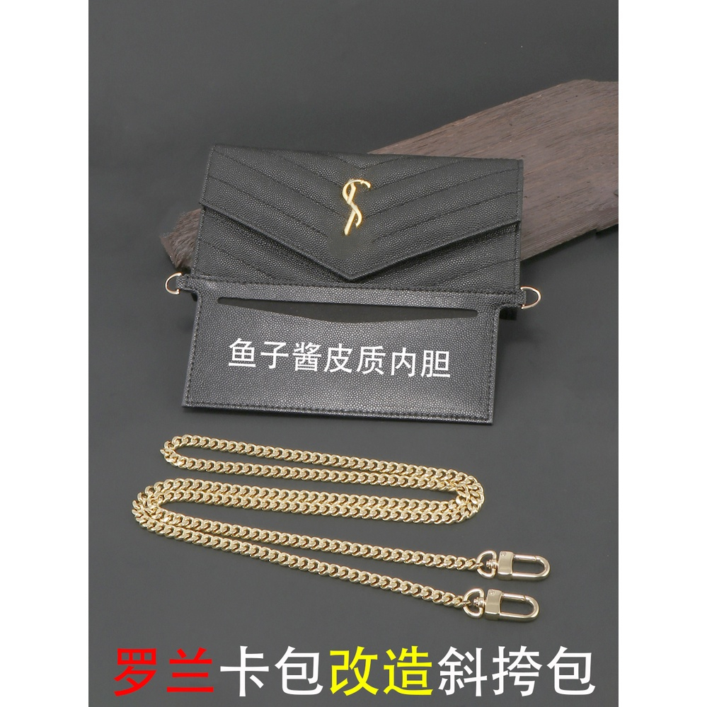 適用聖羅蘭錢包改造斜背包帶鏈條ysl長款包包肩帶手拿包內膽配件