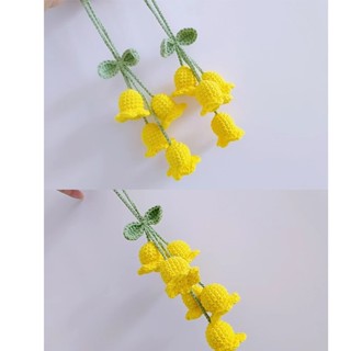 MZB 1件手工成品鈴蘭花吊飾裝飾窗簾包包手工DIY毛線鉤針編織仿鈴蘭花編織吊飾