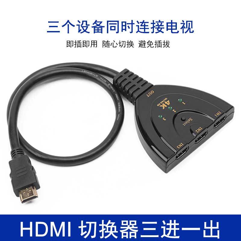 HDMI切換器 ｜ 3x1 HDMI KVM切換器 4K 30Hz HDMI訊號分路器 多螢幕影音切換