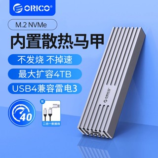 ORICO 奧睿科 超快散熱 M.2 NVME 硬碟外接盒 條紋設計 內建散熱馬甲 CNC工藝 金屬質感細膩 M23系列