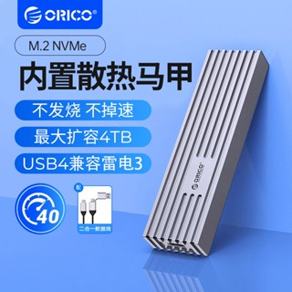 ORICO 奧睿科 超快散熱 M.2 NVME 硬碟外接盒 條紋設計 內置散熱馬甲 CNC工藝 金屬質感細膩 M23系列