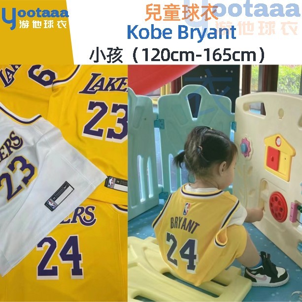 NBA 兒童 刺繡球衣【120cm-165cm】Kobe Bryant NO.24 NO.8 透氣 速乾 籃球球衣