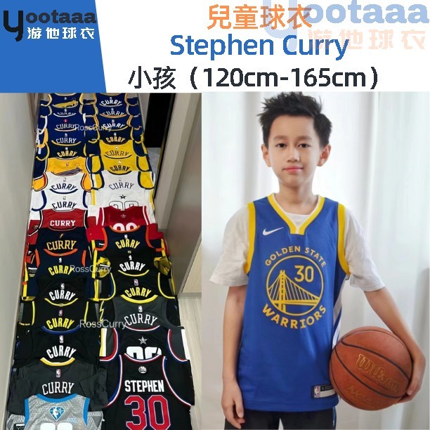 NBA 兒童 刺繡球衣 金州勇士【120cm-165cm】Stephen Curry NO.30 速乾 透氣 籃球球衣