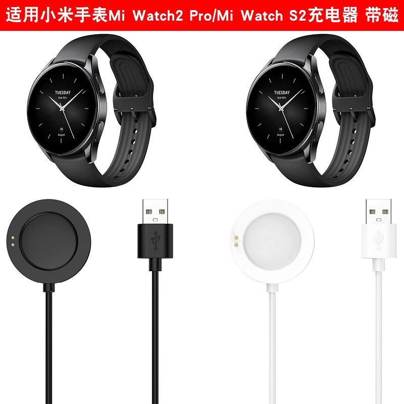 適用於小米手錶watch2 pro充電線Xiaomi Watch S1 pro充電器底座