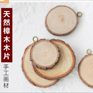 材料擺設小木樁 圓木片diy手繪裝飾原木片松木片木頭拍攝道具