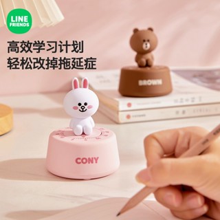 LINE FRIENDS計時器學生專用兒童機械定時器時間管理器廚房提醒器