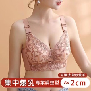 泡芙小姐 柔軟蕾絲 調整型無鋼圈內衣女 2.5cm厚杯 小胸聚攏 集中爆乳內衣 防下垂收副乳文胸