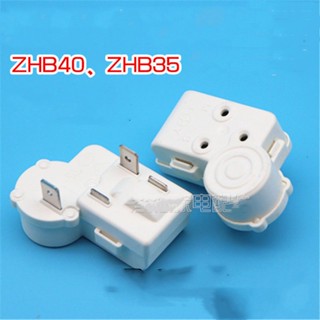 冰箱壓縮機PTC啟動器 ZHB40 35120P15 2腳 過載保護繼電器配件