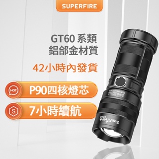 SUPERFIRE神火GT60 強大的手電筒 3300 流明超亮 P90 LED 手電筒內置 8100mAh 可充