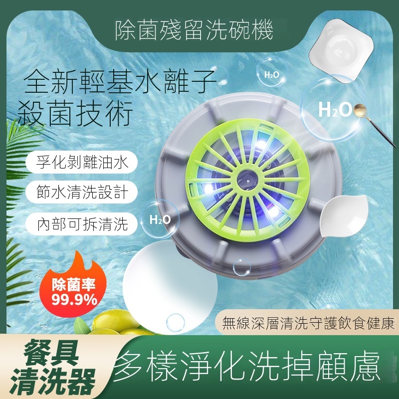 雙人電器渦輪果蔬清洗機，自動新款迷你家用小型消毒電動便攜式洗碗機