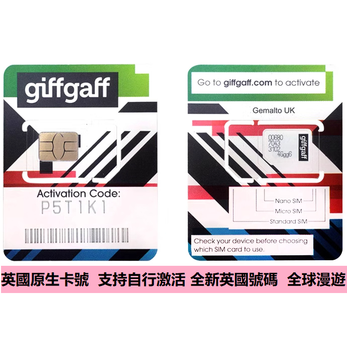 現貨0月租英國電話卡可長期使用英國卡giffgaff pay as you go國際漫遊臺灣可收資訊