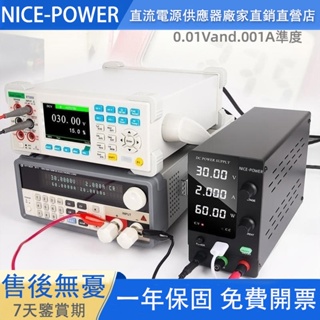 NICE-POWER 可調式直流電源供應器 直流電源供應器 功率顯示 USB插孔(5V2A）30V 5A 穩壓電源