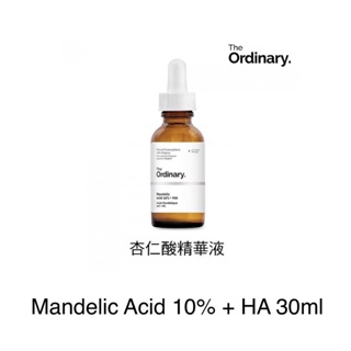 ✨現貨正品✨The Ordinary 10% 杏仁酸 +玻尿酸 Mandelic Acid 10% + HA