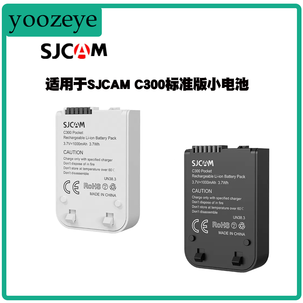 【Yoozeye】原裝正品 SJCAM C300運動相機原裝原廠1000Amh標準版 單電池