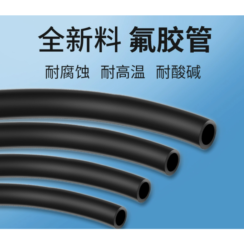 氟橡膠汽油管 黑色氟膠軟管 耐腐蝕廢油管 耐熱軟管管1米